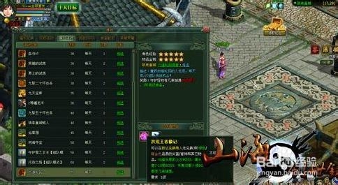 《山海创世录》各副本难度及装备掉落介绍