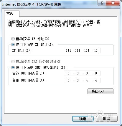WIN7如何设置IP地址
