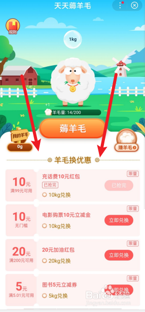 手机百度APP薅羊毛活动如何玩?