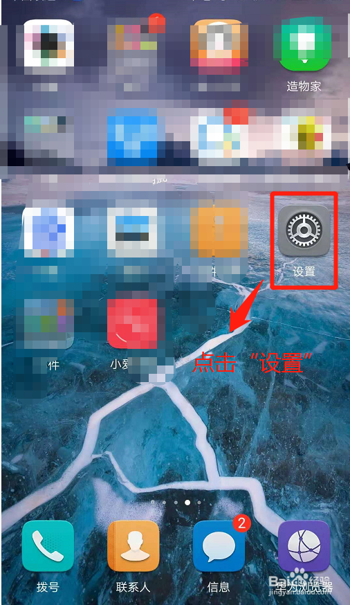 华为手机如何查看移动网络类型