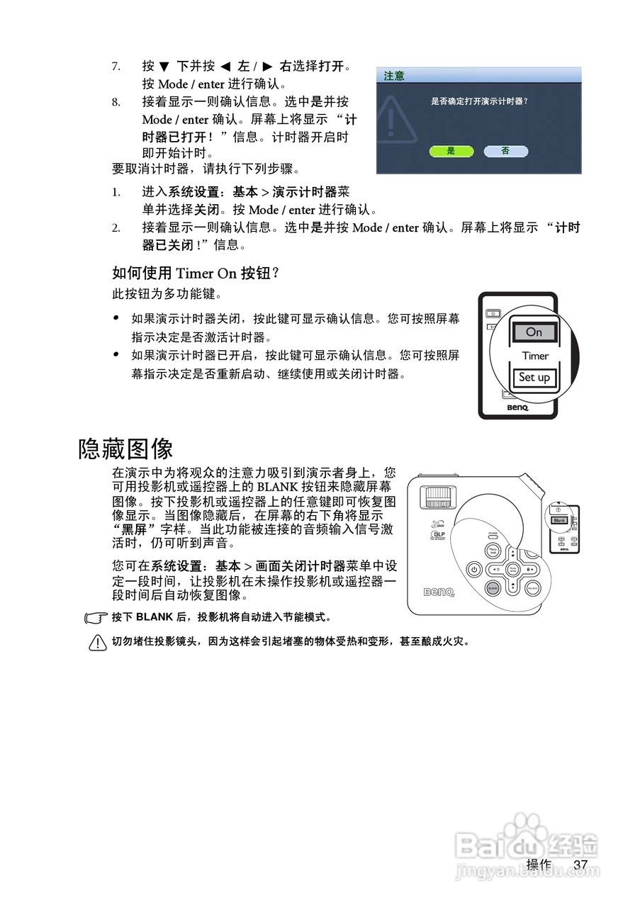 明基MP622c投影仪使用说明书:[4]