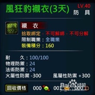 XAOC参天律-收藏柜物品、时装集锦（15）