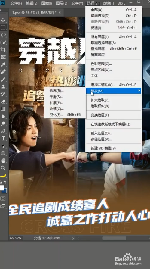 Ps中如何去除图片中的文字