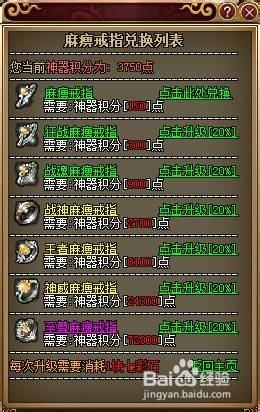 武尊游戏攻略：[1]特殊戒指系统