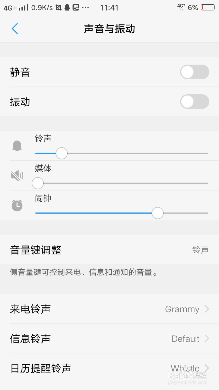 网易云音乐怎么设置铃声