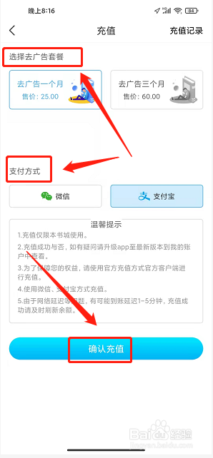 飞梦小说app怎么充值钱包余额