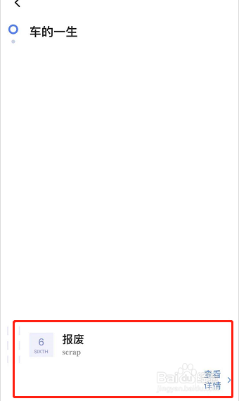 车子报废怎么处理,报废公司给多少钱啊