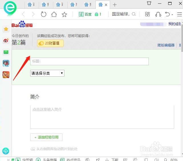如何写百度经验赚外快