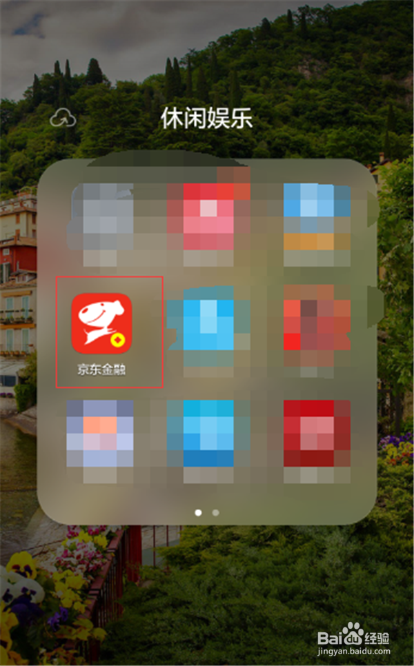 #智能#京东金融怎么现金借款？