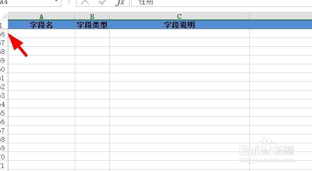 如何在excel 2010中冻结窗口？