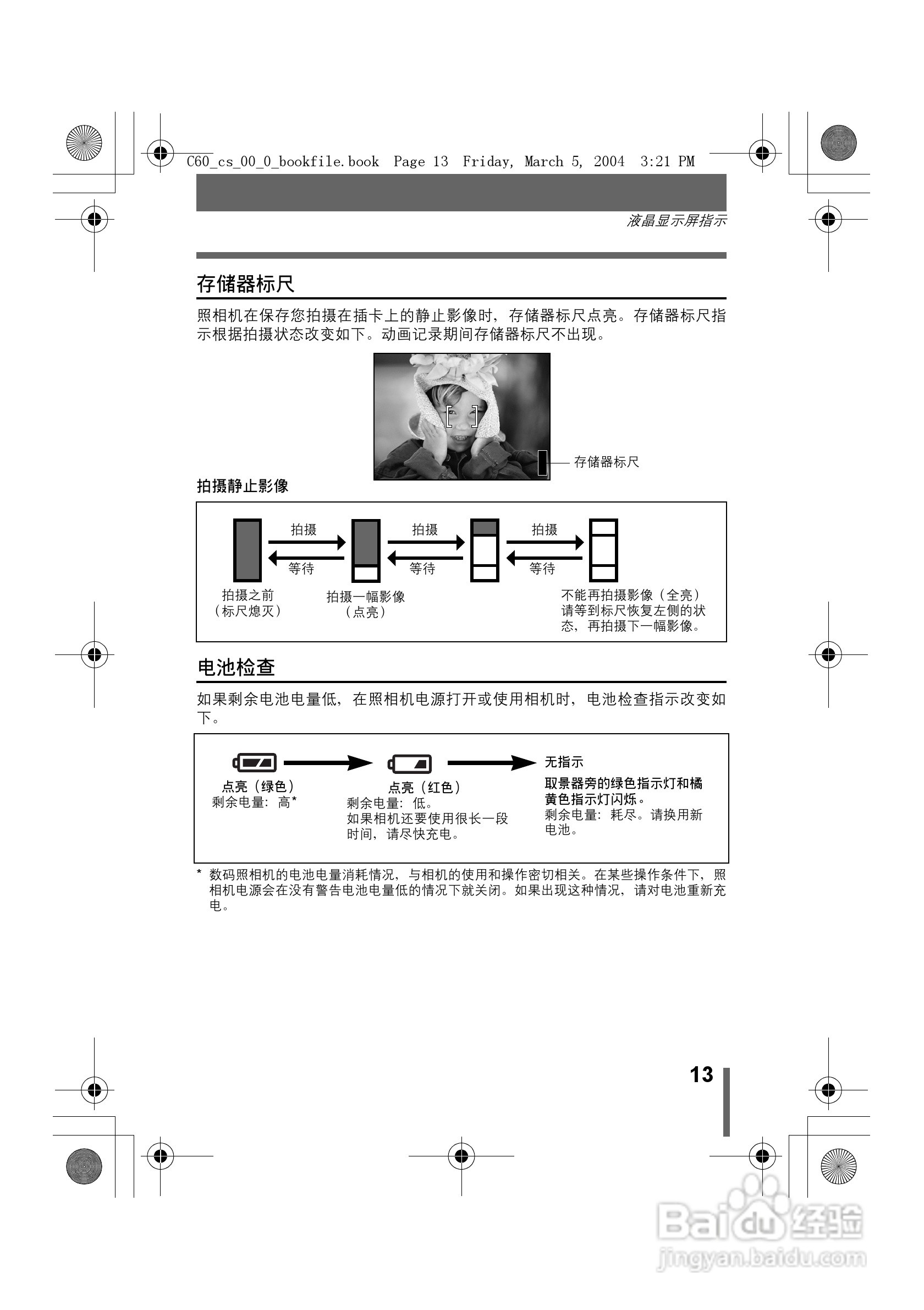 奥林巴斯 C-60ZOOM数码相机说明书:[2]