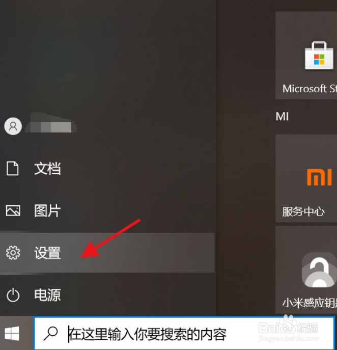 小米电脑怎么能查看电量使用情况