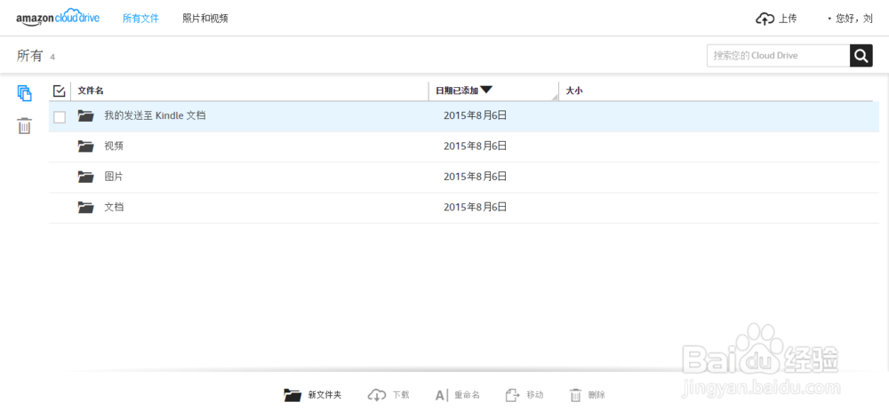 如何管理推送到Kindle的文档
