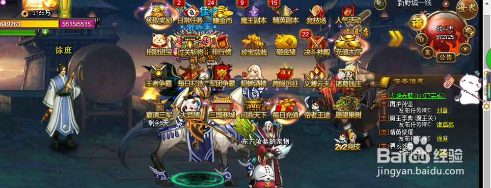 三国快打怎么免费领元宝