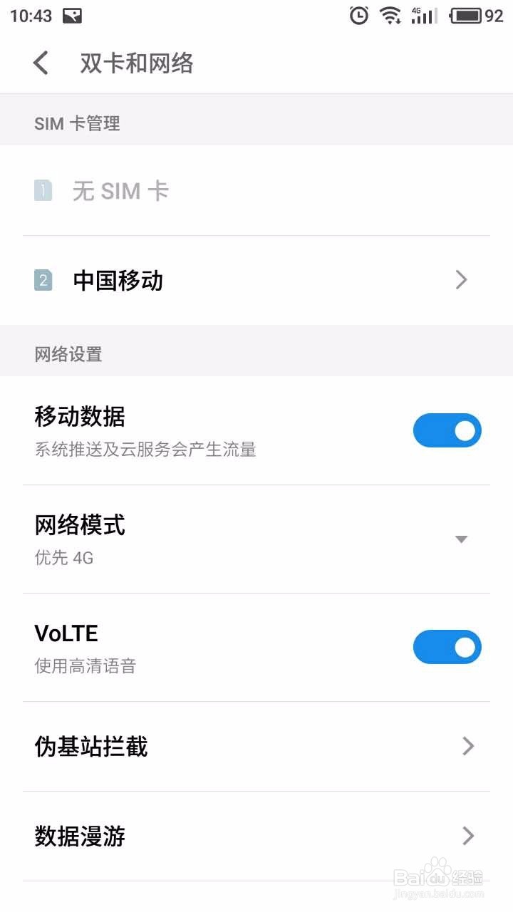 手机volte高清语音通话是什么,手机图标出现HD