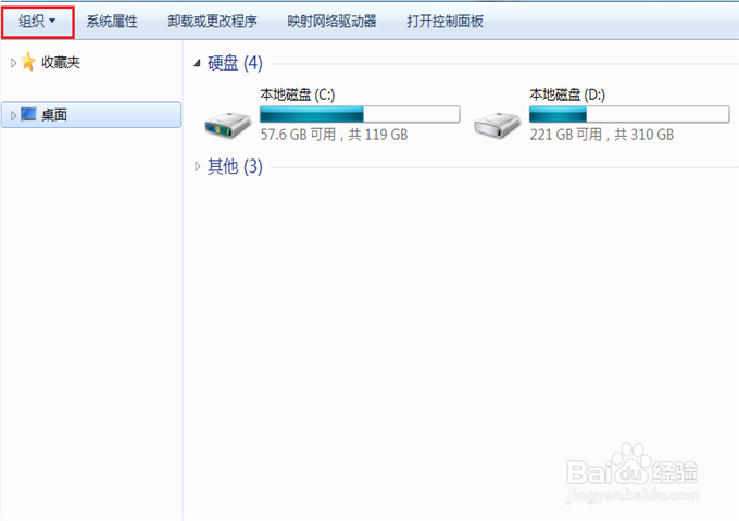 windows7 显示和隐藏文件后缀名