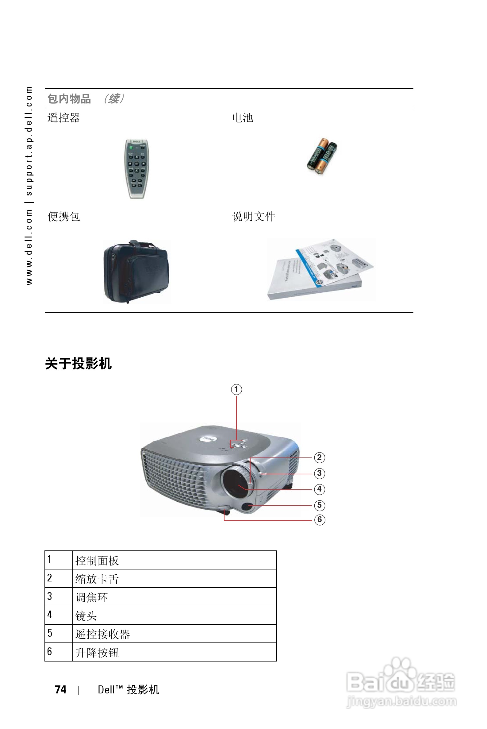 DELL Dell 1200MP Projector投影机说明书:[8]
