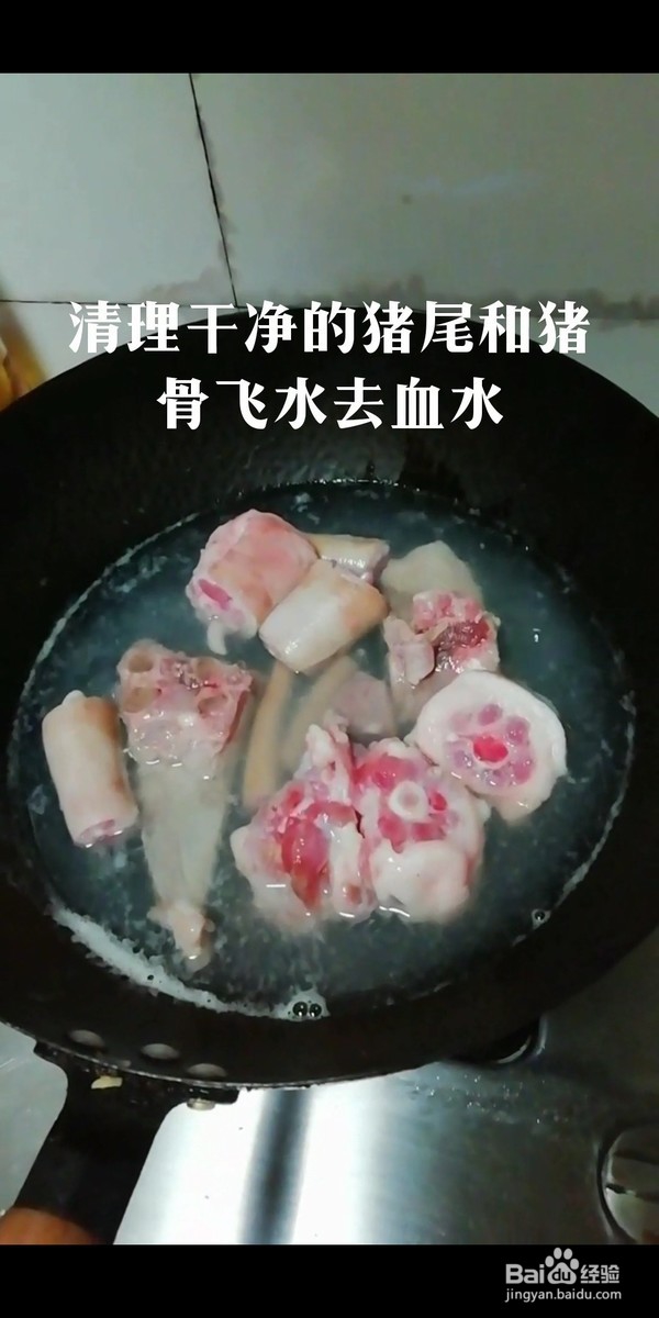 黑豆煲猪尾汤