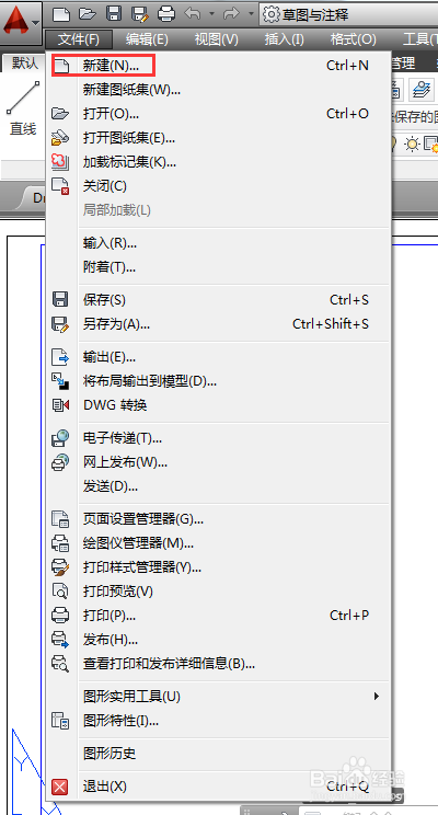AutoCAD2014如何新建图形文件
