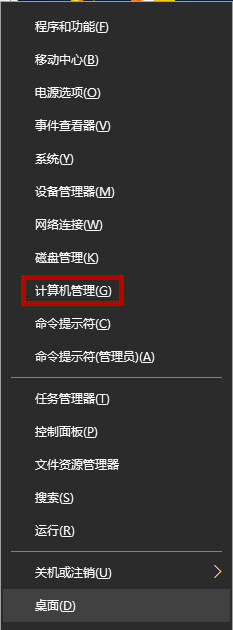 Win10如何开启Administrator账户