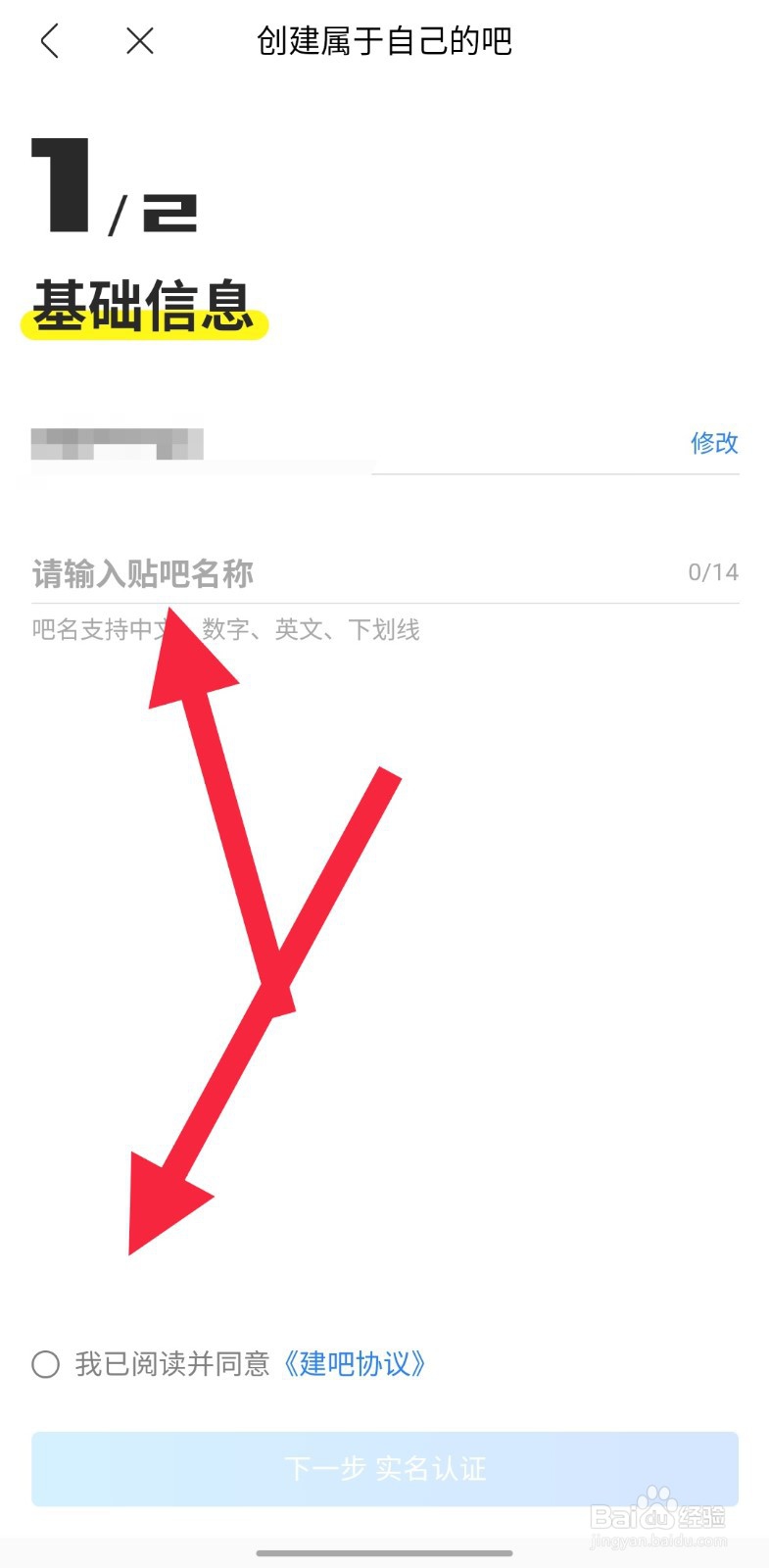 在百度贴吧中，如何申请吧主？
