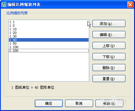 CAD默认比例列表如何设置