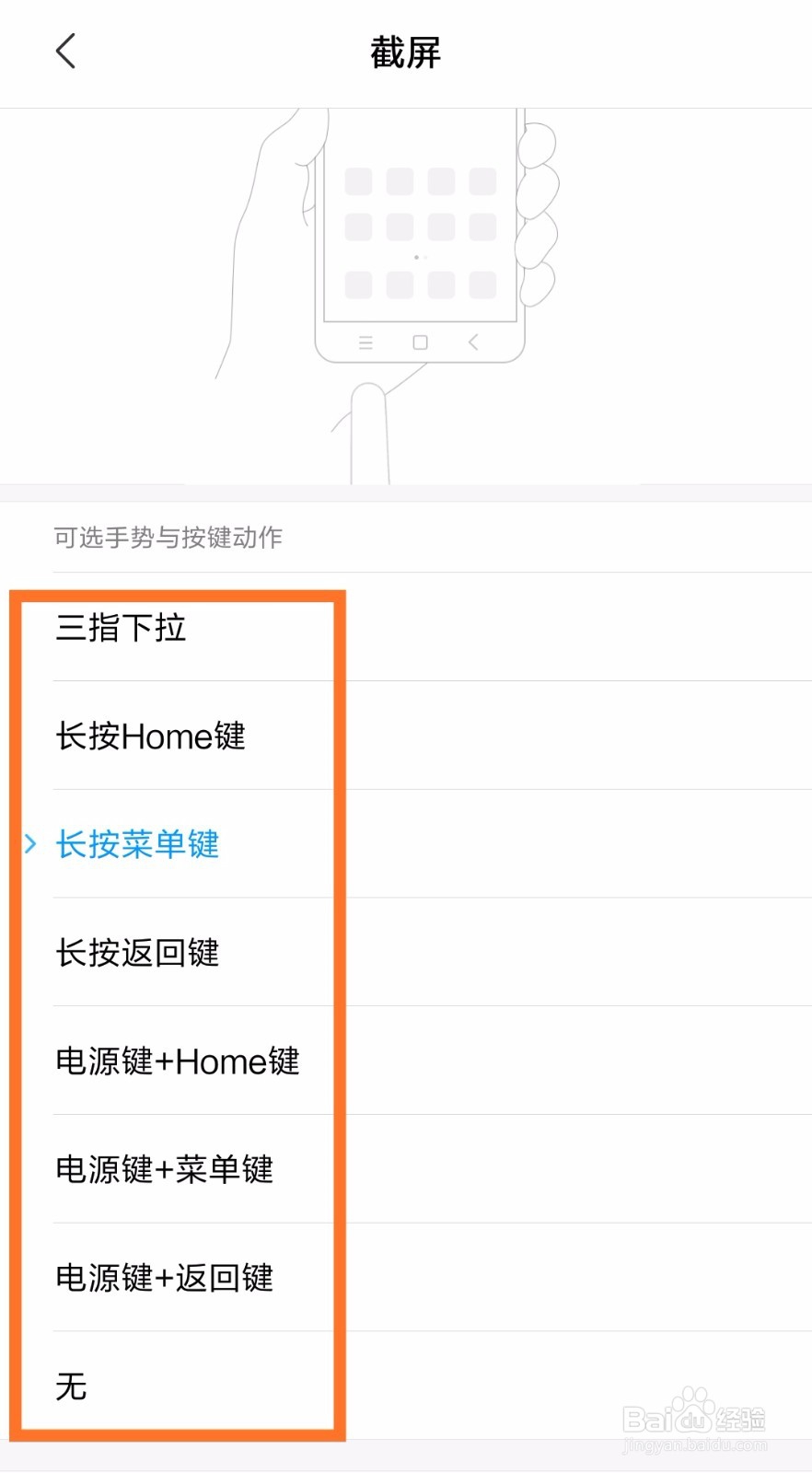 小米手机如何设置截图快捷键