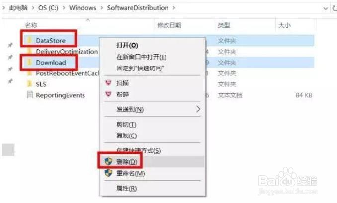 win10更新失败怎么解决