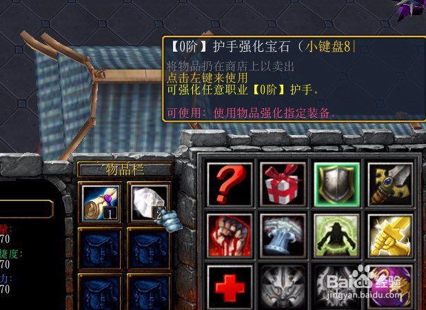 二师兄奇迹战记1.02正式版装备怎么强化