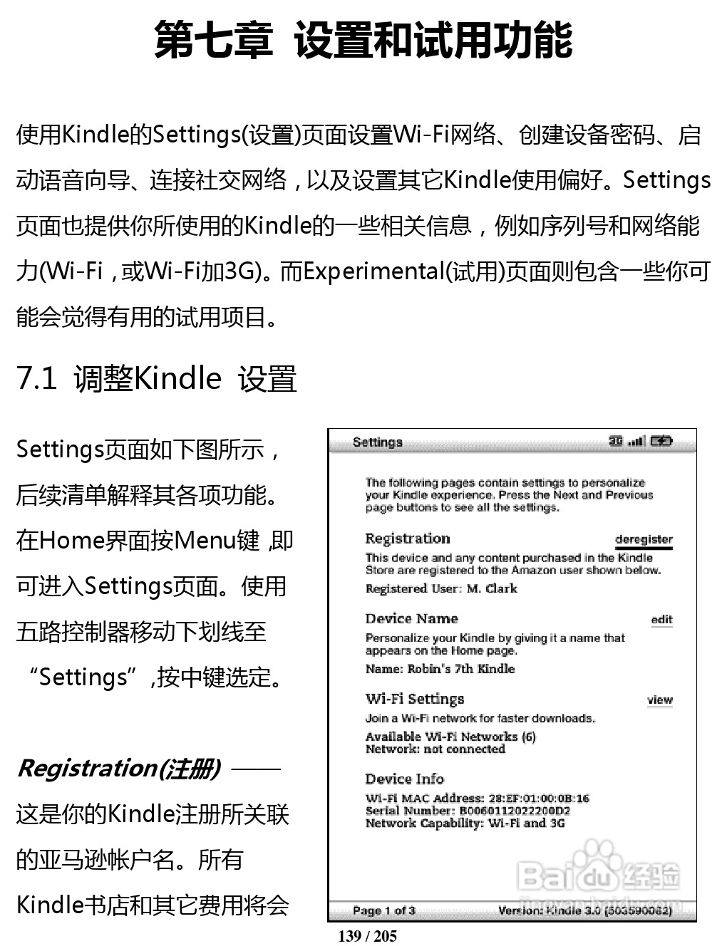亚马逊 Kindle 3(简体中文)掌上无线说明书:[14]