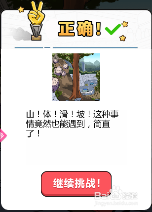 开车路上遇到了什么大麻烦