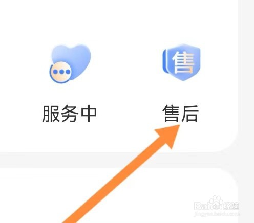 吉米搬家如何查看售后