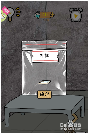如何拿到相框