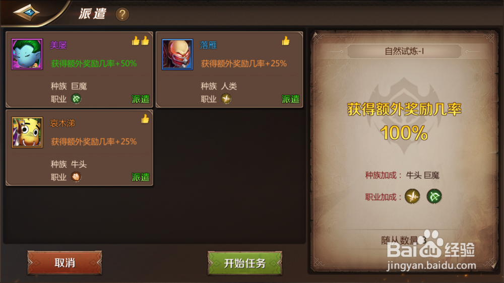 我叫MT4手游要塞任务攻略