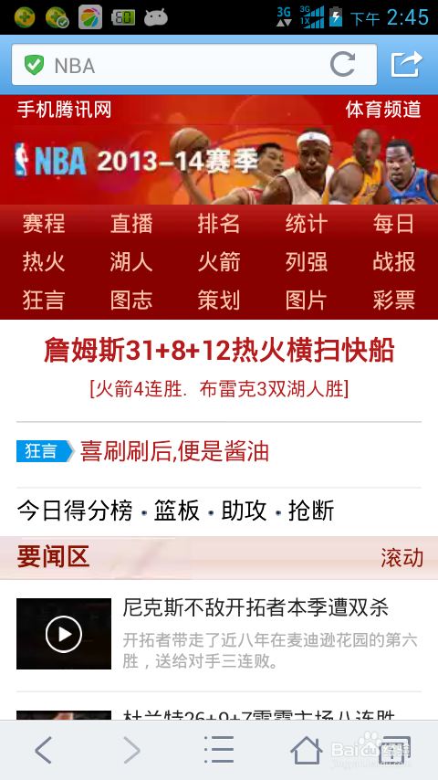 智能手机如何省流量：[1]1