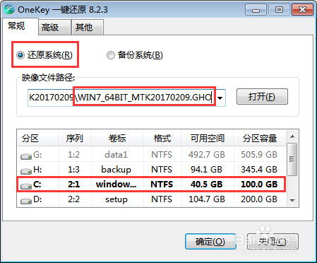 Windows7(64位)一键部署MTK功能机开发环境