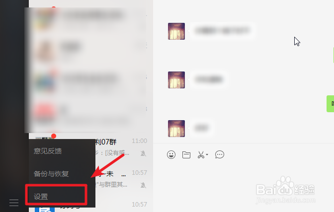 微信怎么清空所有聊天记录
