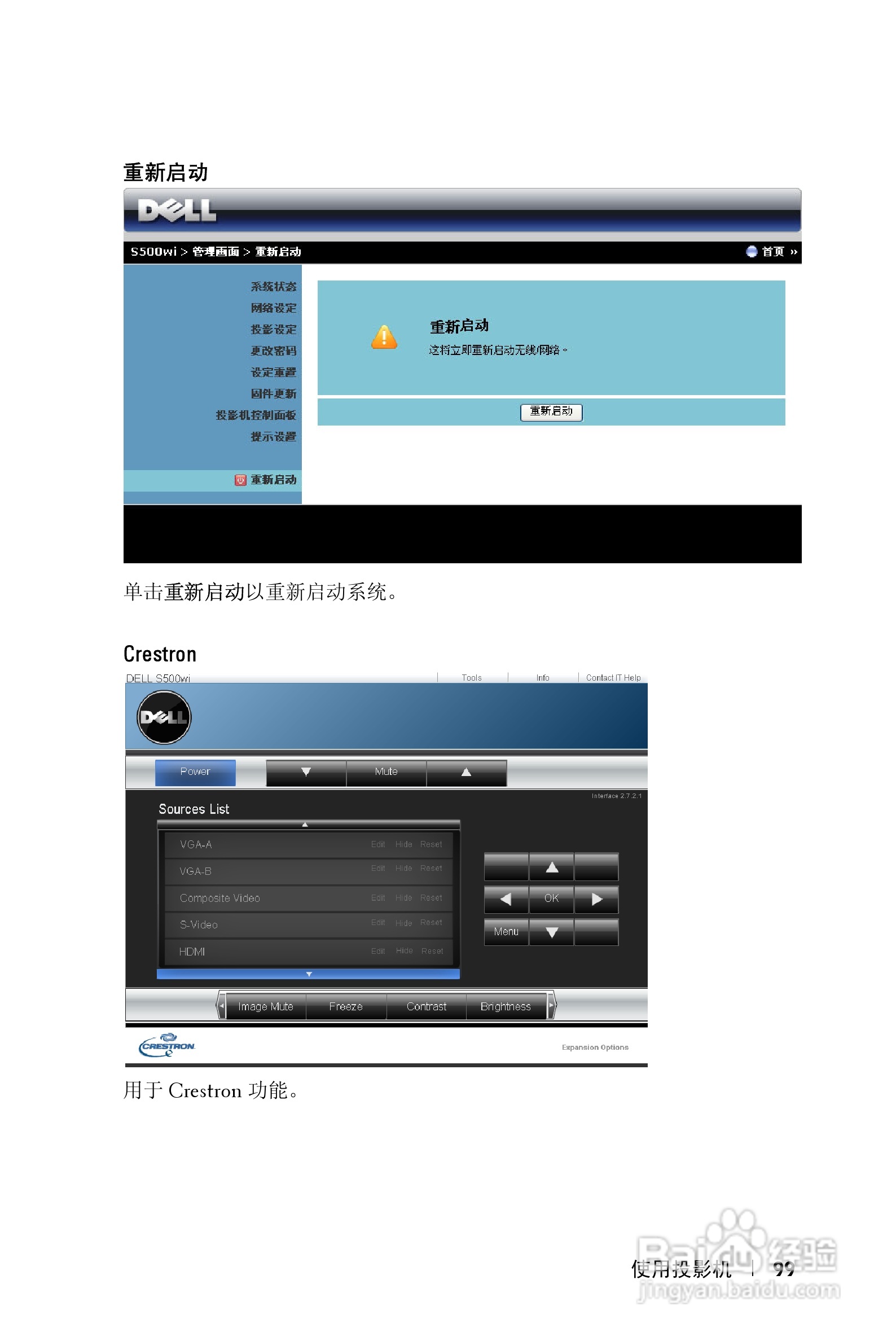 DELL S500WI投影机说明书:[10]