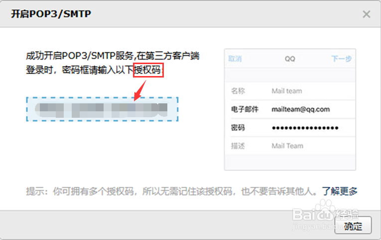 密信如何让QQ邮箱发加密邮件，简单3步！