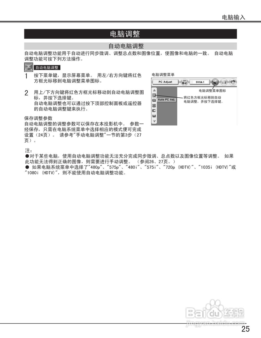 EIKI爱其 LC-X60投影机说明书:[3]