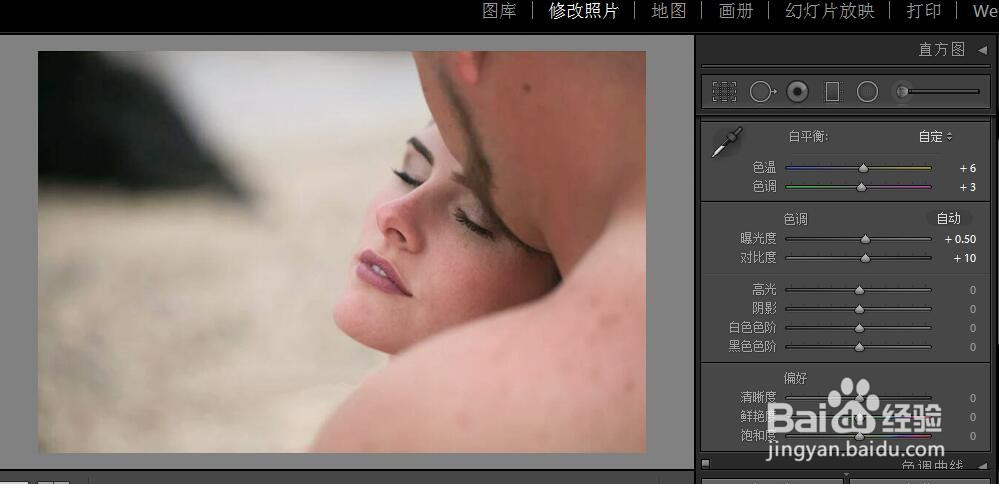 在Lightroom中怎样调出通透的人像照