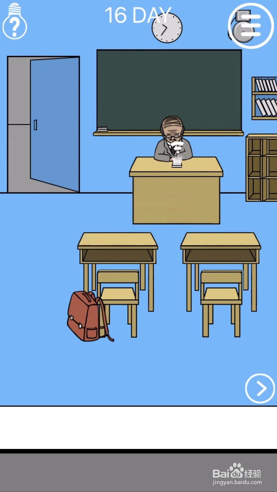 逃课大作战16关攻略