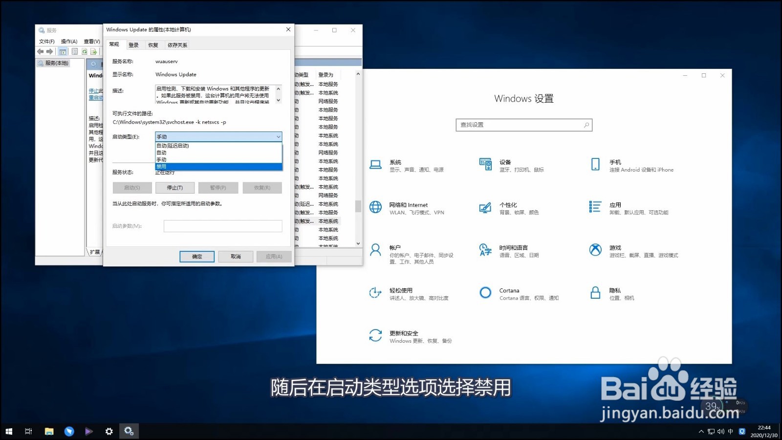 win10关闭自动更新方法