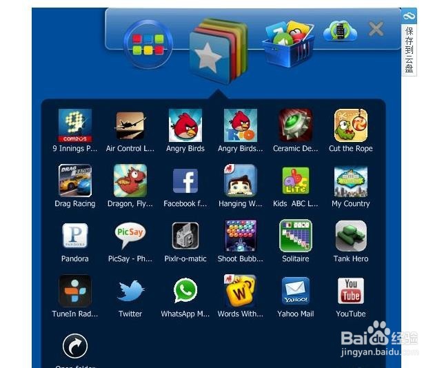 安卓模拟器BlueStacks安装使用详细教程