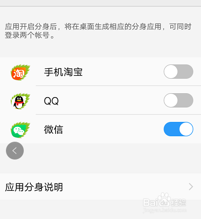 vivo 手机如何设置应用分身