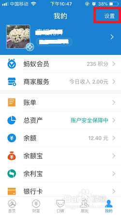 支付宝授权管理在哪里_支付宝取消授权教程