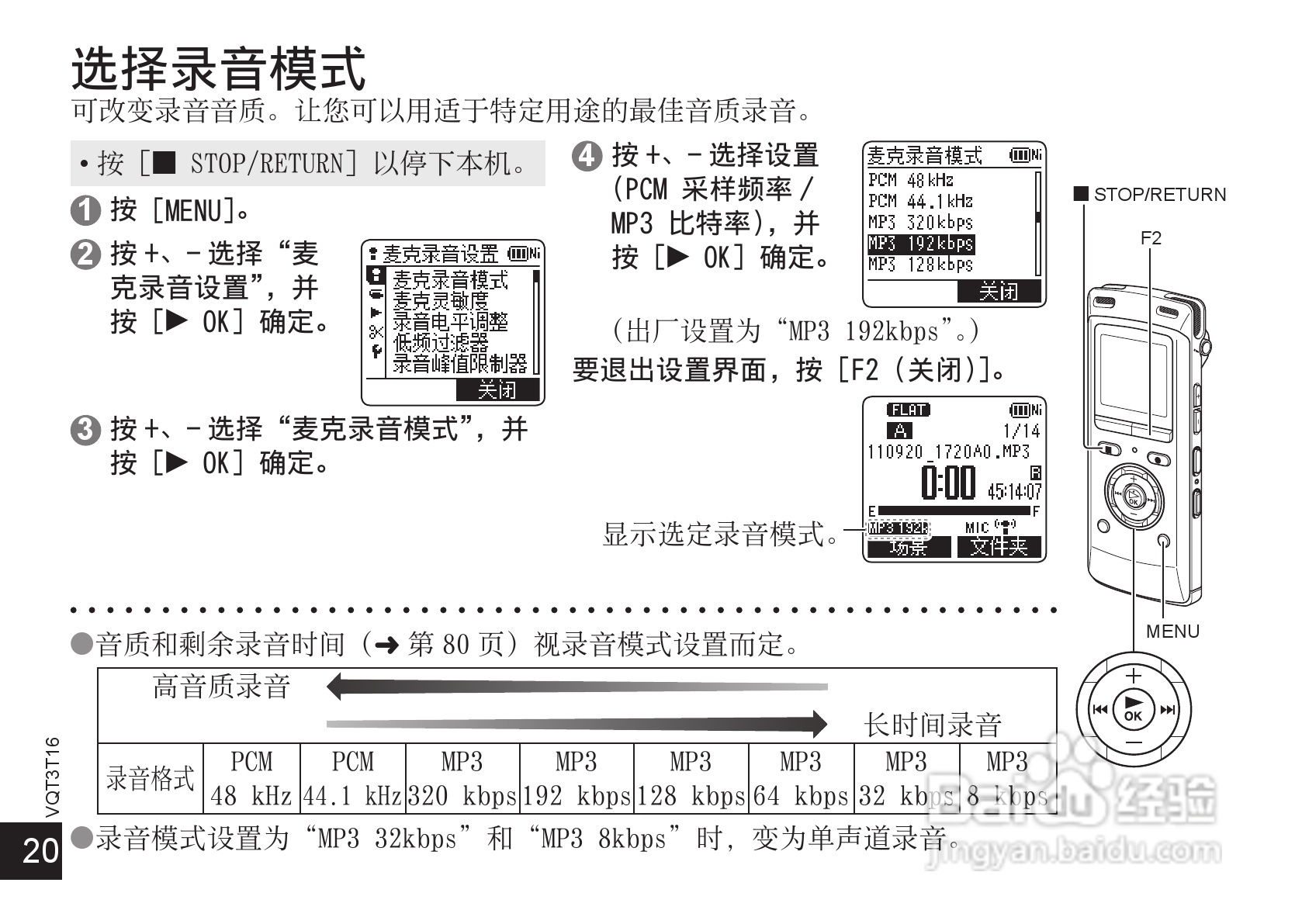 松下RR-XS410数码录音机使用说明书:[2]