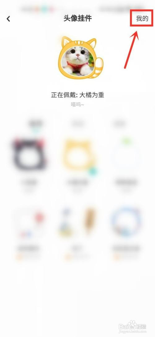 怎么才能去掉LOFTER的头像框