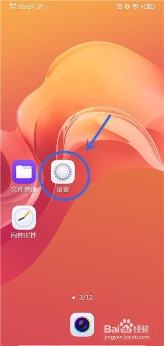 OPPO Find X5手机开启OTG攻略
