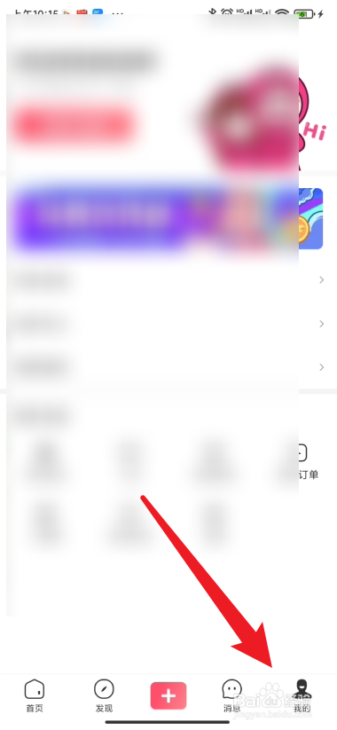 皮皮虾如何开启青少年模式